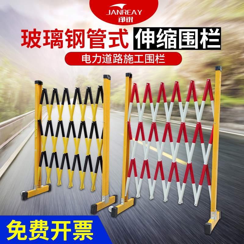 安全绝缘伸缩隔离围栏玻璃钢高压防护网小区配电箱栅栏式护栏户外