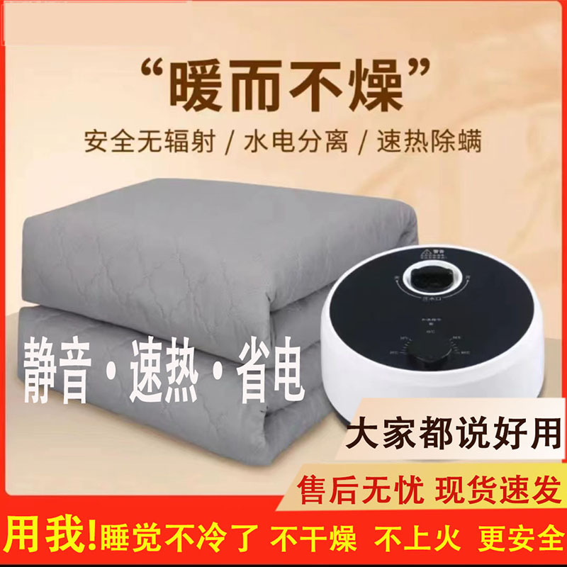 水暖电热毯双人水循环单人水热毯静音主机床垫加热安全无辐射除螨