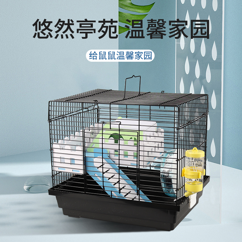 仓鼠笼子刺猬大别墅大号47基础笼用品套餐齐全花枝鼠小宠家用笼具