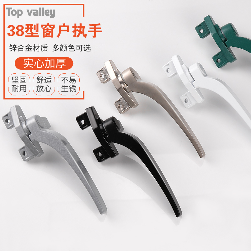 窗龙38型铝合金窗户执手 门窗把手 平开窗锁扣 平开窗7字拉手配件