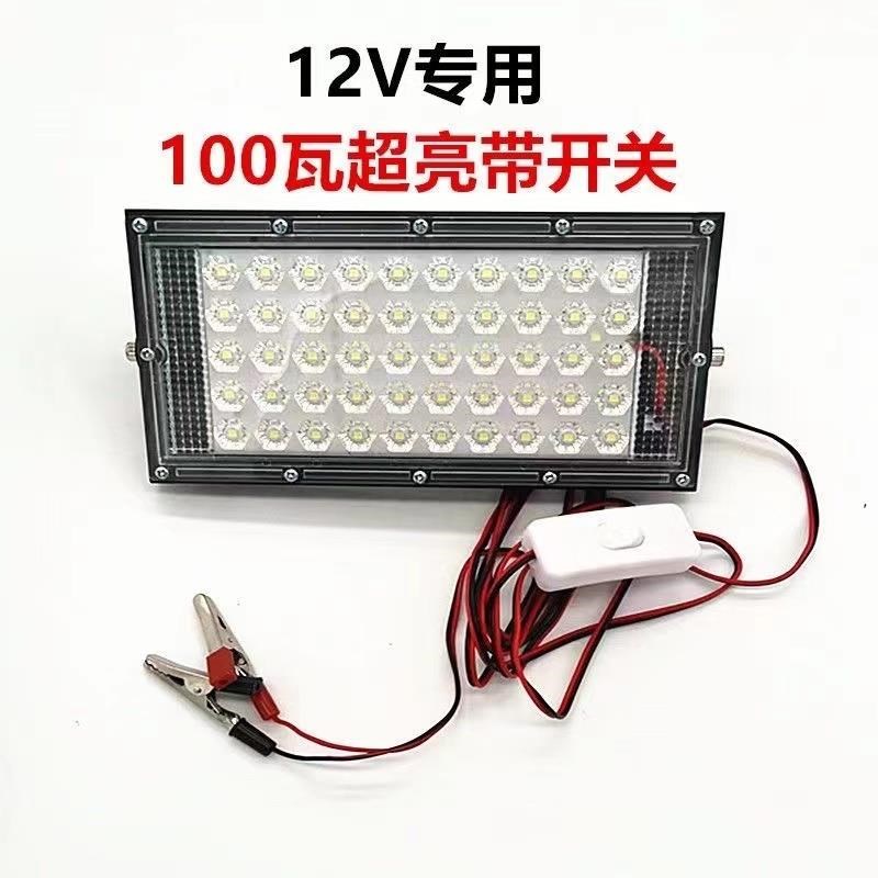 超亮12VLED射灯高亮夜市灯摆摊节能灯低压灯直流投光照明灯带夹子