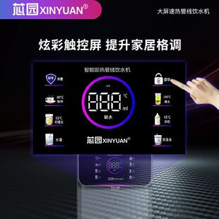 芯园净水器直饮家用加热管线机自来水全屋前置过滤器800G净水机ro