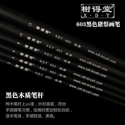 榭得堂603油画笔颜料画笔野猪鬃油画丙烯笔水粉笔成人油画丙烯初