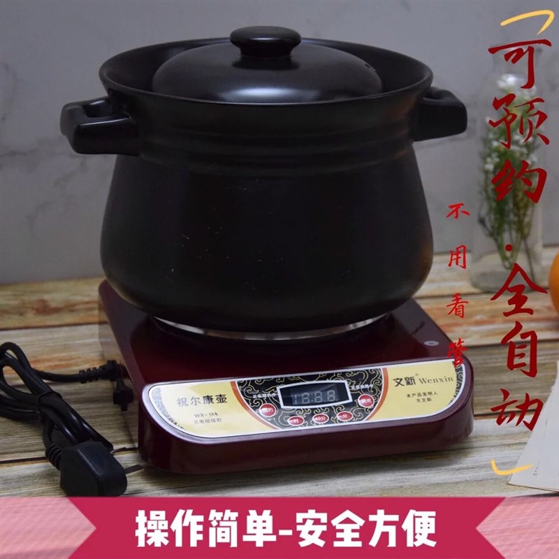 文新祝尔康壶分体式全自动煎药壶陶瓷壶出口装陶瓷熬粥煲汤预约款