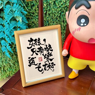 女孩只有快乐运气才好励志书法摆件送闺蜜礼物相框摆台装饰画挂件