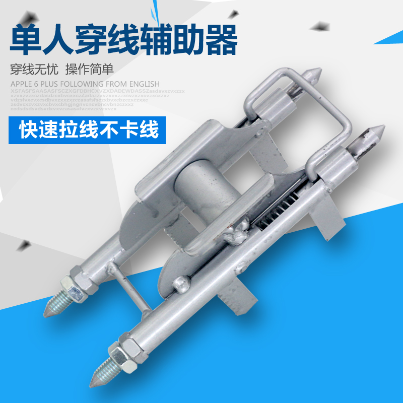 单人穿线辅助神器电工拉线器网线电线穿线电工工具底盒放线器滑轮