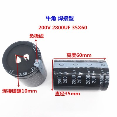200V2800UF 35X60 尼吉康电解电容 2800UF 200V 35*60 替代2700UF