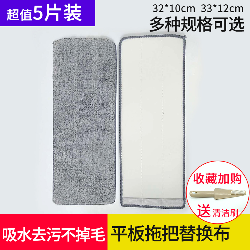 刮刮免手洗乐粘贴式拖布替换布拖布头平板拖把布懒人拖把头墩布头