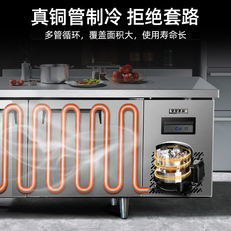 星星冷藏保鲜工作台冷冻厨房商用冰箱奶茶店操作台平冷工作台铜管