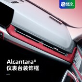 饰框大全车内配件专用用品 仪表台装 梵汐适用2023新款 宝马X1改装