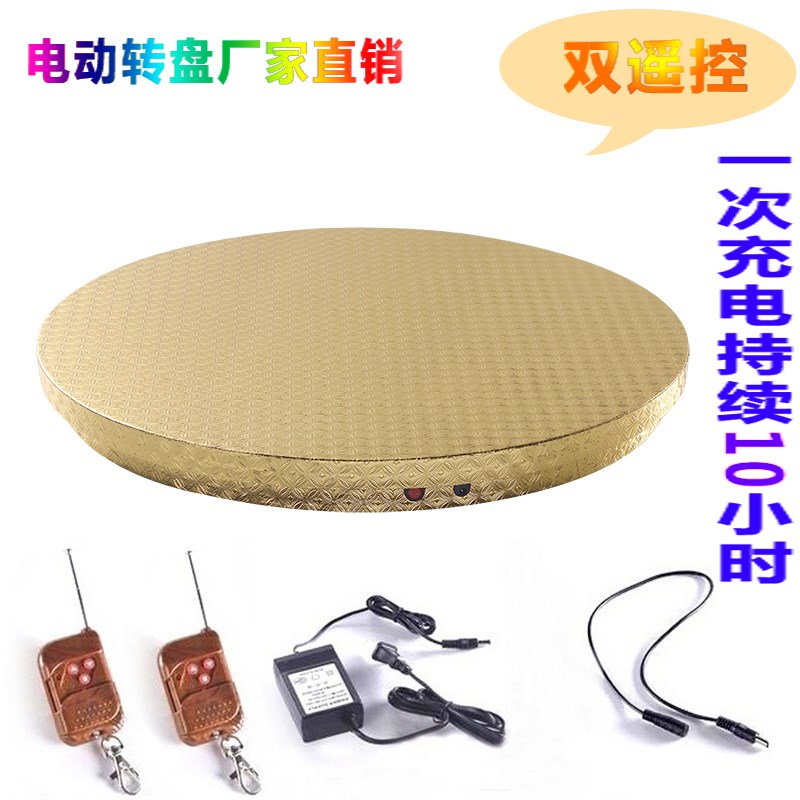 电动遥控转盘餐桌自动底座可调速可正反转玻璃底座模特展示旋转台