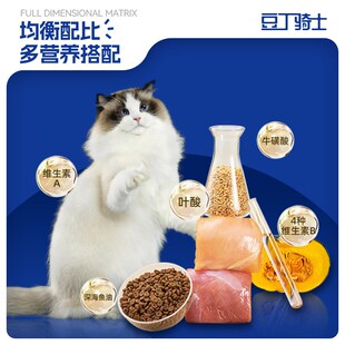 豆丁骑士冻干猫粮鲜肉粮幼猫成猫安心猫粮全阶段天然猫粮高蛋白