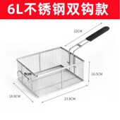 好质量双钩商用炸网炸炉11L不锈钢炸框8L方形双钩炸筛滤6l油炸蓝