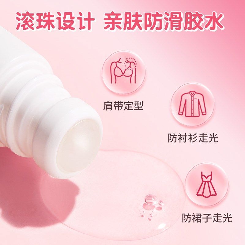 防走光防滑贴胶水领口神器防漏防滑低领吊带衣服胸口持久定型牢固