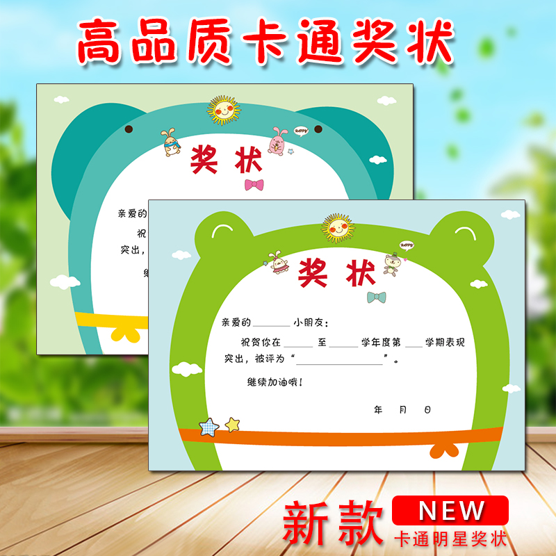 幼儿园a4卡通小奖状表扬信奖励小学生光荣花奖状表扬信加厚可打印