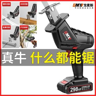 手锯电动电据切割锯木板多功能电锯铁管马刀锯带线锯骨头小型220