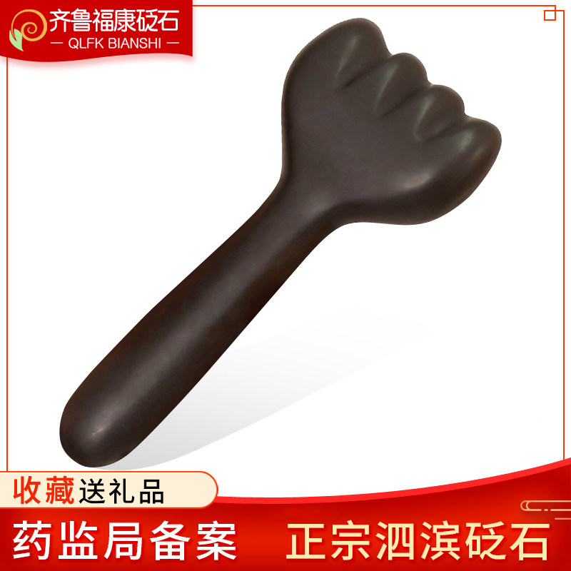 砭石按摩刮痧板拳头健康拍打养生经络拍家用拨筋棒全身颈椎肩颈背