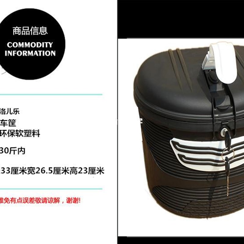 带锁防盗电动车筐后置座防雨自行车娄前置通用折叠车篮折叠滑板筐