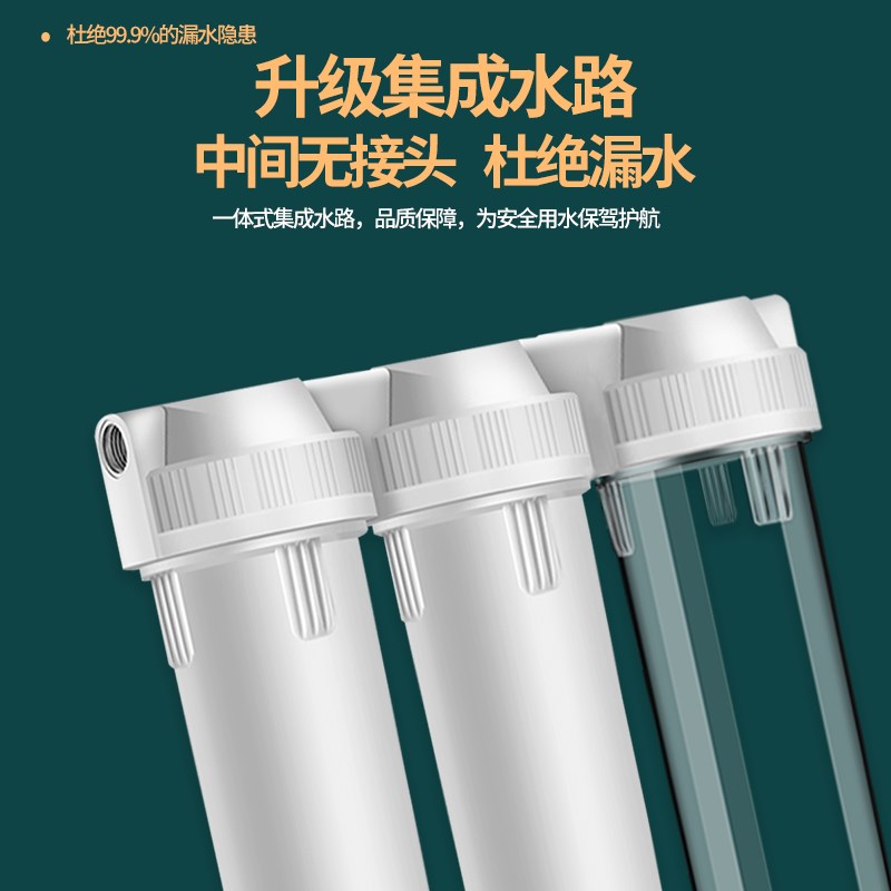 净水器伴侣前置过滤器家用厨房自来水pp棉滤芯10寸连体透明滤瓶