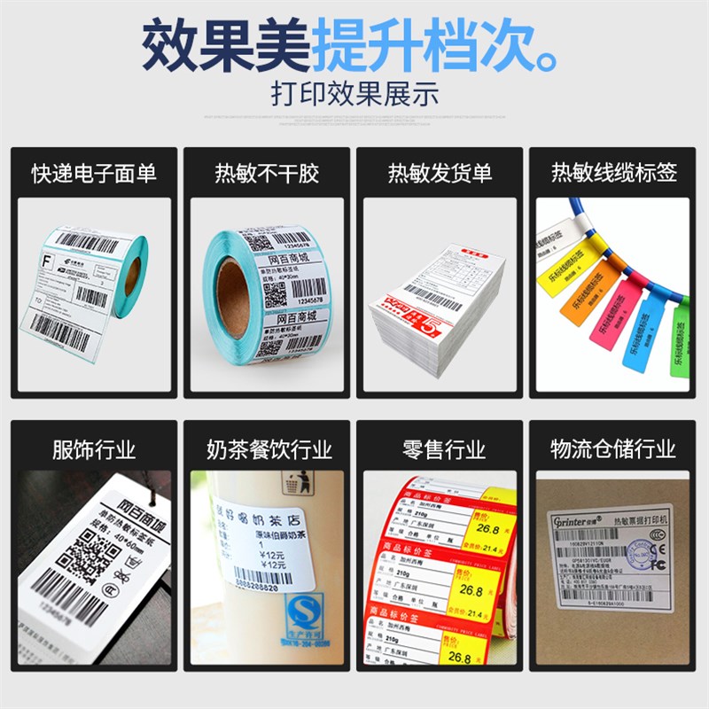 佳博GP-3150TIN条码打印机标签打印机二维码网口自动剥离标签机