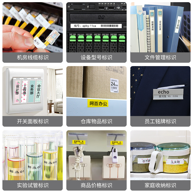 佳博H05/F16/H12彩色电信网线线缆条码色带样本标识防水标签贴纸