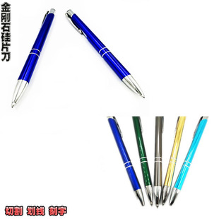 金刚石硅片石英玻璃刀切割刀盖玻片实验室划线笔刻字划片笔包邮