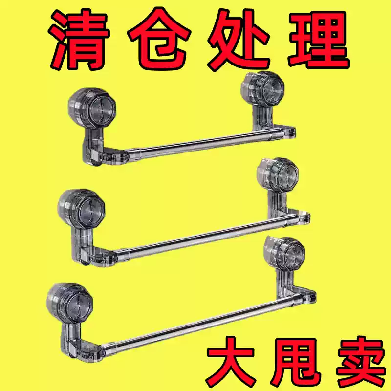 可伸缩不锈钢管毛巾架吸盘式免