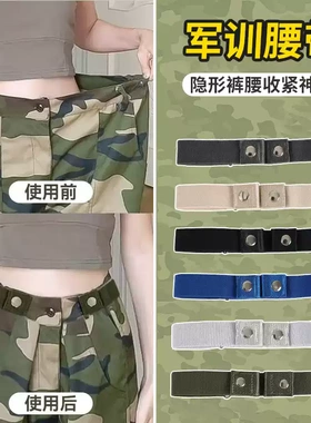 学生军训专用腰带女弹力松紧裤