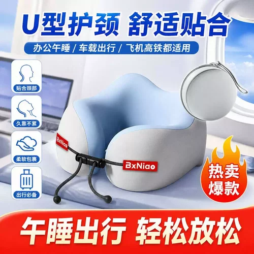 u型枕脖子旅行枕可携式长途飞机