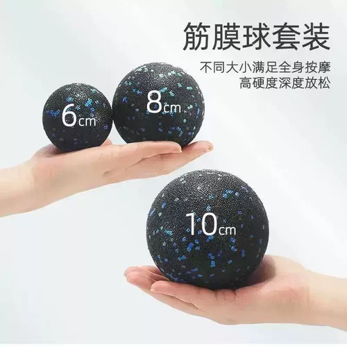 EPP高硬度筋膜球瑜伽足弓训练