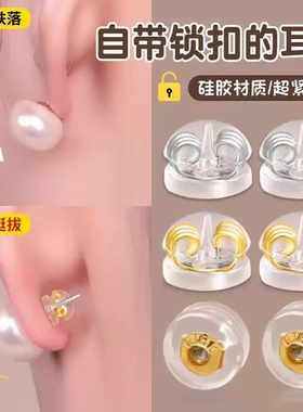 精致透明带锁耳堵防掉耳钉硅胶