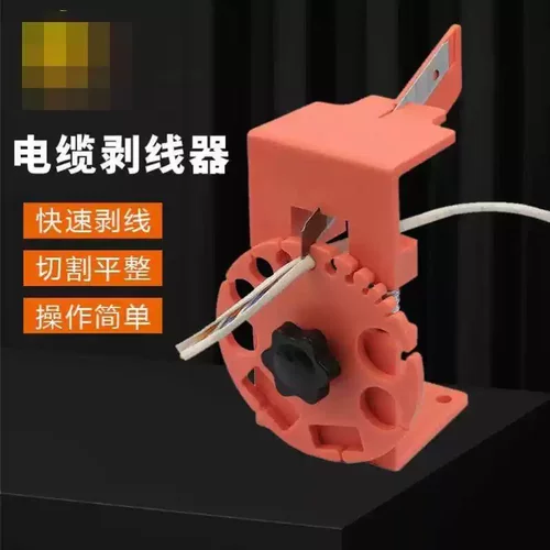 手动剥线机废旧铜电线电缆手拉