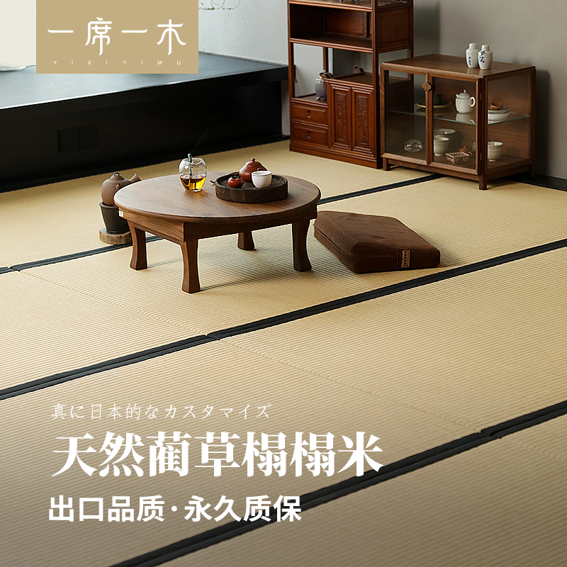 日式榻榻米垫子天然蔺草席可定制电加热地台垫草垫子榻榻米床垫子