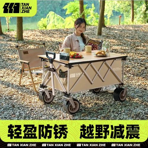探险者露营推车可折叠户外野餐大号聚拢营地车拉车旅行野营小拖车