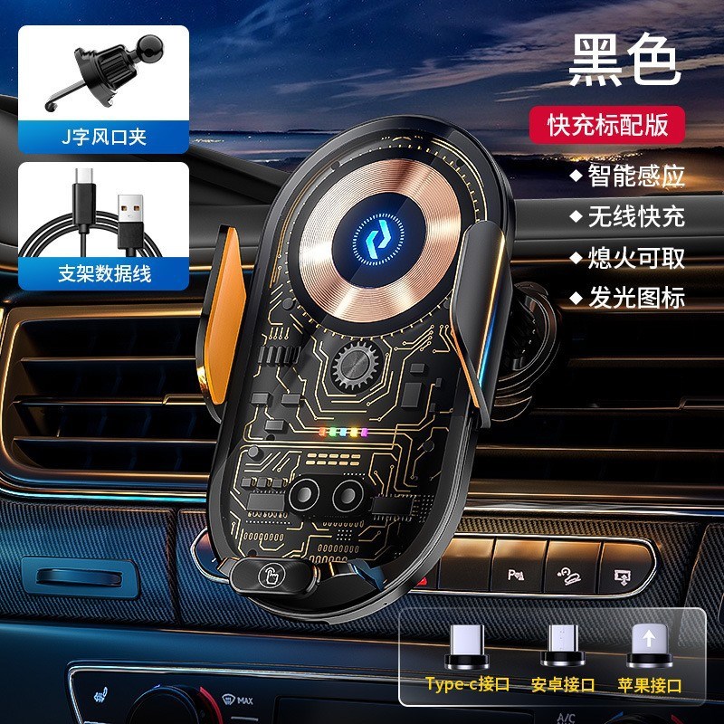 魔夹Q18透明线路设计车载无线充电手机支架开合导航支撑汽车用品