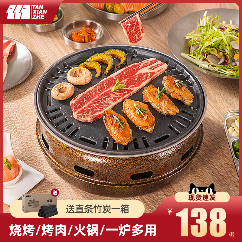 烧烤炉家用韩式烤肉炉子木炭烤肉机烤肉锅碳炭P烧烤炉子烧烤架户