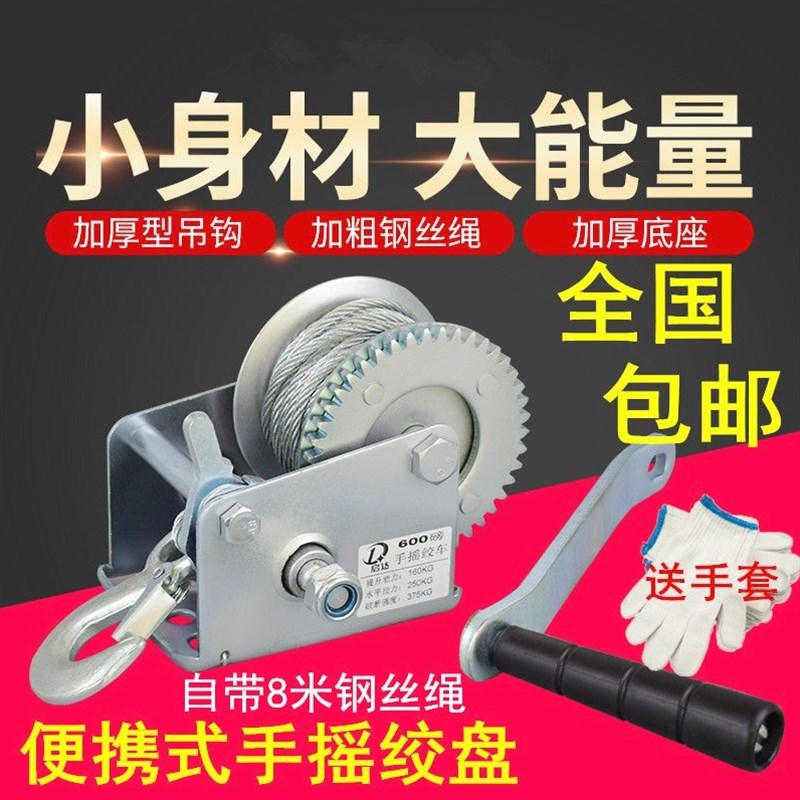 手摇绞盘手动吊机家用绞车小型牵引D收卷器葫芦手摇升降器手摇绞