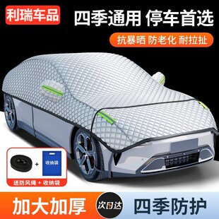 汽车遮阳罩半身j半罩车衣车罩四季隔热防晒挡雨雪防霜冻套加厚加