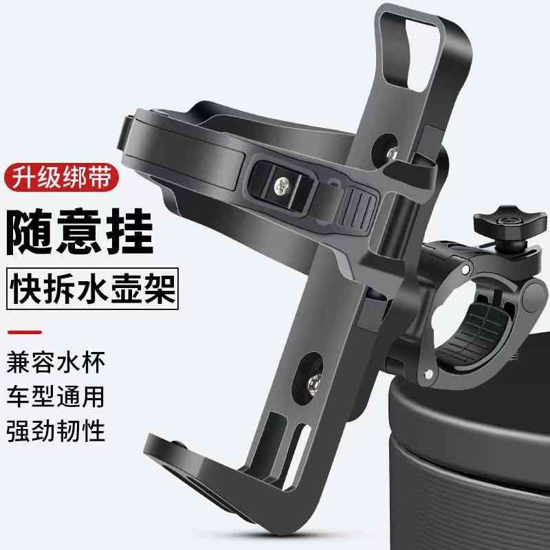 货源摩托车自行车水杯架骑行圆管固定简便快W拆绑带水壶架