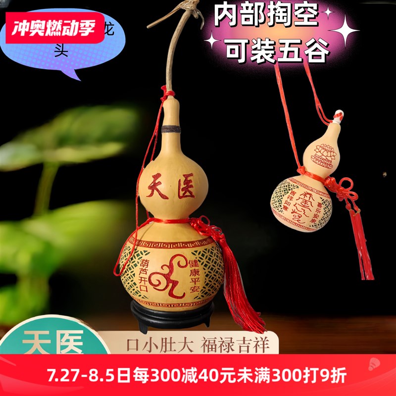 开口带龙头e天医葫芦健康卧室药师葫芦天医葫芦天然开盖挂件摆件