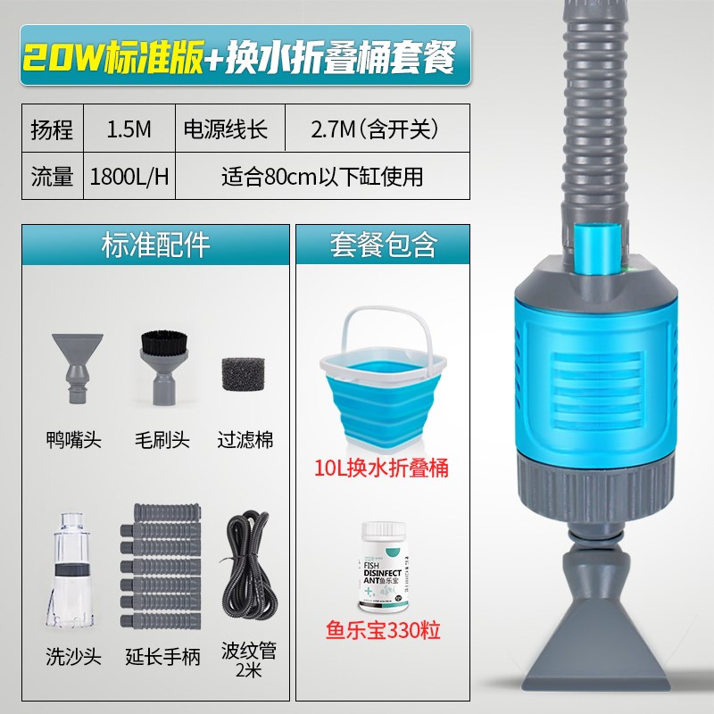鱼缸换水器清洗i清理神器电动吸鱼粪吸便器清洁洗沙器吸粪器抽水