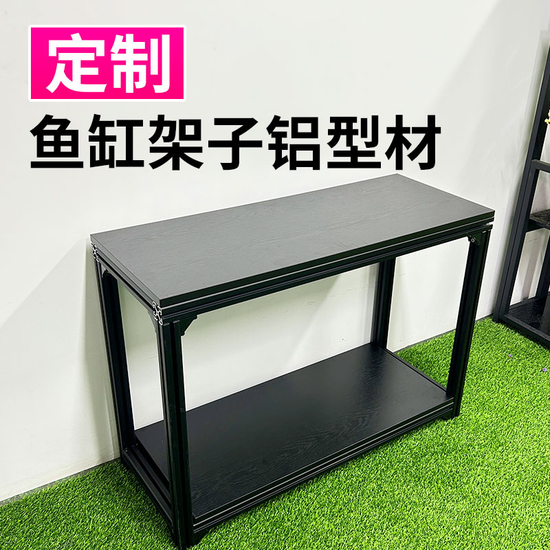 放鱼缸桌子架子柜子客厅阳台超强承重底架铝合金型材X地柜底柜定