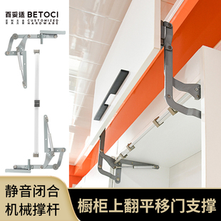 上翻平移橱柜巴士门支撑杆升降气压缓冲柜门垂直上升五金支架配件