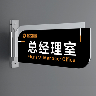 总经理办公室公司门牌定制亚克力双面立式高档侧装科室部门牌定做