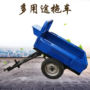 手扶车拖斗微耕机拖车农用挂车越野车后拖挂拉货车拖拉机翻斗自动