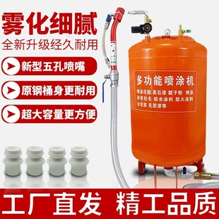 腻子喷涂机多功能真石漆喷涂机腻子粉砂浆拉毛防火涂料喷浆压力罐