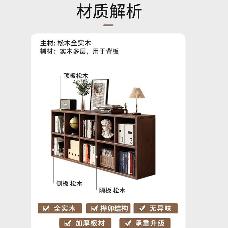 全实木书架e置物架落地p靠墙组合格子柜客厅松木储物收纳矮家用书