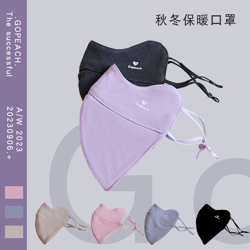 秋冬新款护眼角保暖口罩女骑行户外防寒防冻L防晒3d立体显脸小面