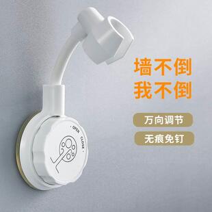 花洒支架底座固定器免打孔可调节吸盘淋浴喷头花伞卡座支撑架神器