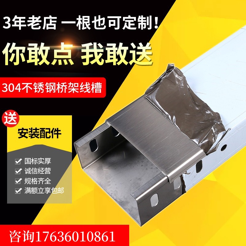 现货速发04不锈钢槽o式桥架加厚电缆线电线喷塑弱电防火走线架200